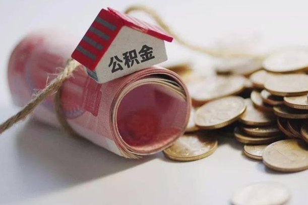 住房公积金申报流程图_甘南公积金代办在职离职封存服务